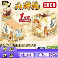 新品山海经升级限量版烫金卡片异兽国风系列卡牌收藏厚卡儿童玩具