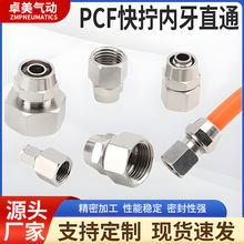 ��Ӛ�ܿ��ٿ�Q���^PCF6-01���ݼyֱͨ8-02ȫ�~10-03���12-04