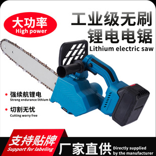Brushless Lithium electric chain saw high-power household outdoor logging saw woodworking saw rechargeable single-hand electric saw cross-border