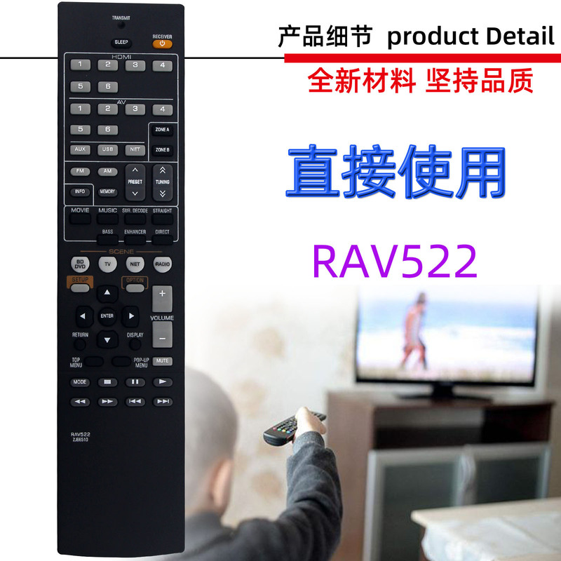 ヤマハのパワーアンプスピーカーリモコンRAV463 RAV523 RAV435 RAV522 RAV462に適しています。|undefined