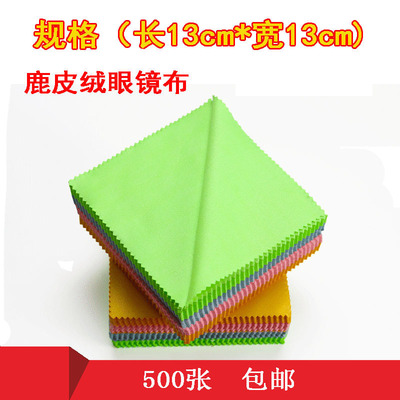 鹿皮绒细纤维珠宝擦试海岛丝麂皮绒清洁琴钟表金银眼镜布