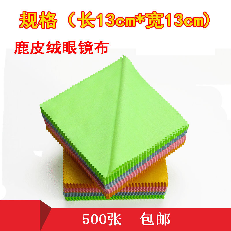 鹿皮绒细纤维珠宝擦试海岛丝麂皮绒清洁琴钟表金银眼镜布