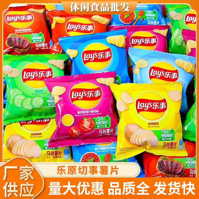 乐原切事薯片小包装整箱批发网红解馋零食办公室休闲膨化食品小吃