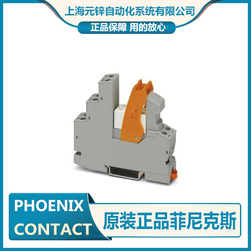原装菲尼克斯继电器模块 - RIF-1-RSC-LV-230AC/2X21AU - 2903343