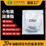 定制小包装工业灌装润滑脂