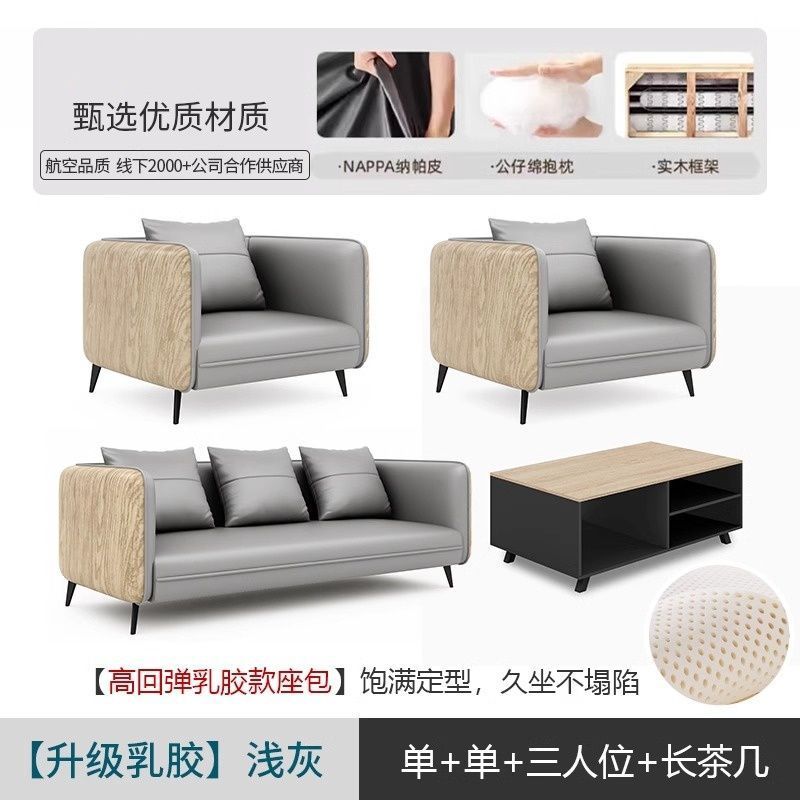 办公室商务现代简约会客接待洽谈休息闲区三人位拼色沙发茶几组合|undefined