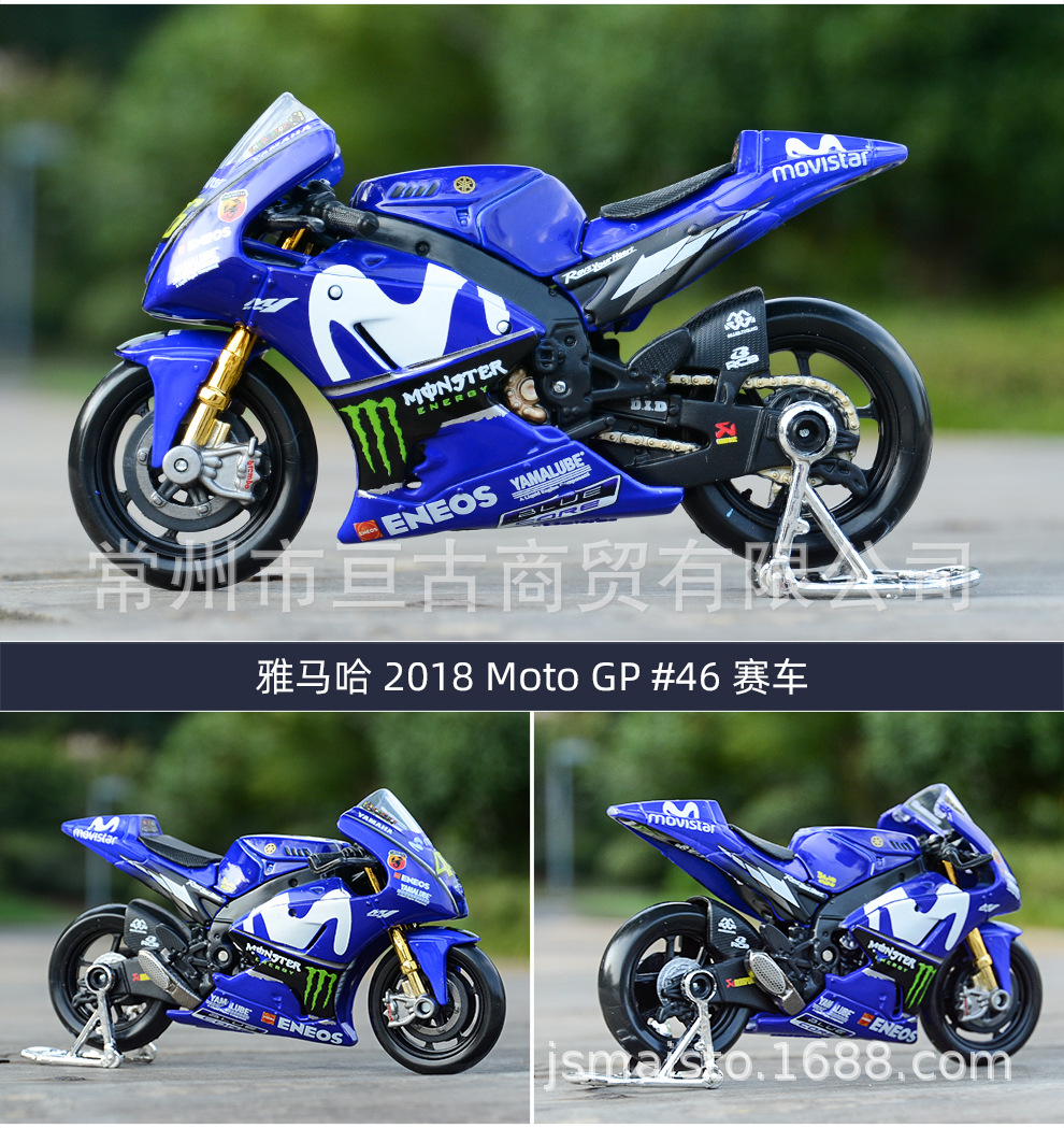 18 雅马哈 2018 Moto GP 46 赛车 详情.j
