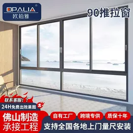 推拉门;推拉窗;平开窗