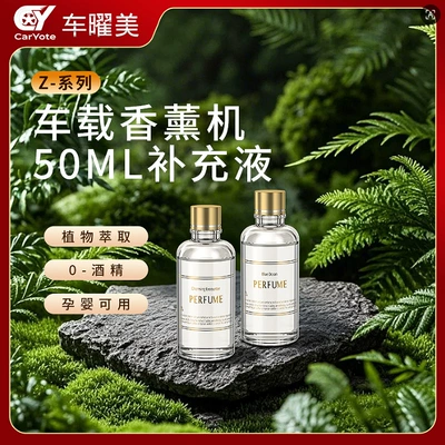 Avtomobil ətri mayesi, 50ml efir yağı, qoxu təmizləyici, təravətləndirici