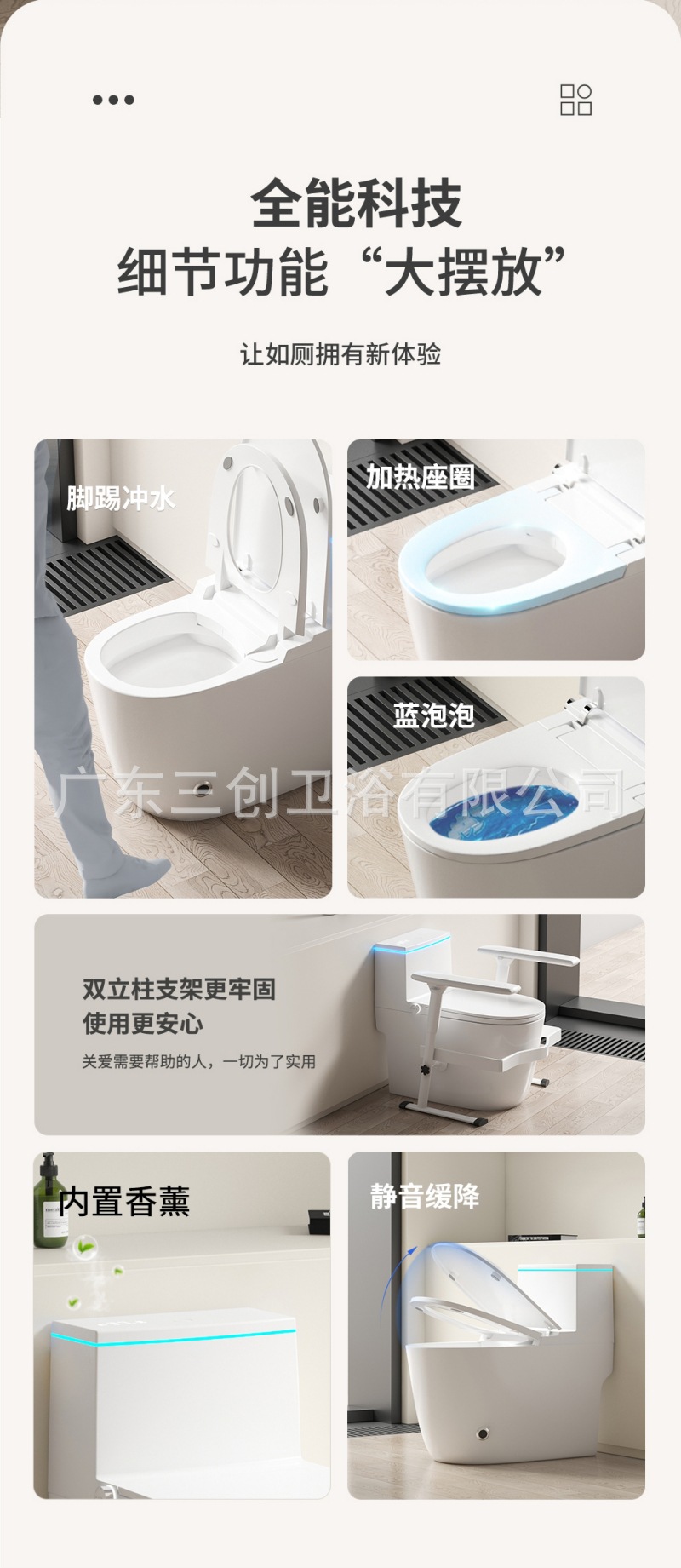 智能马桶F1-虹吸款详情页 (2).jpg