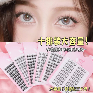Flatness Wholesale Flower Shallow Ten Rows Collection Lazy Trilogy Sunflower False Eyelashes Segmented Eyelashes