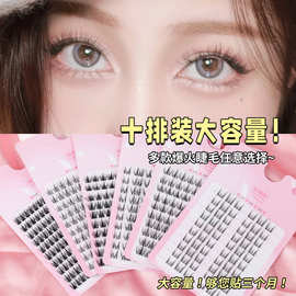 平度批发 花浅浅 十排合集懒人三部曲太阳花假睫毛分段式眼睫毛