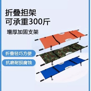 Simple Folding Stretcher Stainless Steel Soft Portable Patient Rescue Fire First Aid Multifunctional Aluminum Alloy Stretcher