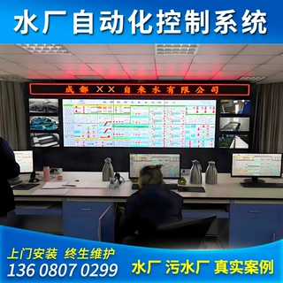 污水处理厂plc自动控制智能化升级改造智慧监控监测水厂自控系统