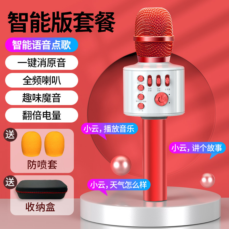 マイク音響一体マイク無線ブルートゥース子供全民k歌テレビ家庭歌マイク充電可能|undefined