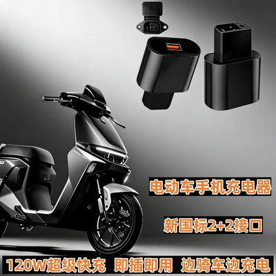 Interface New National Standard – Other Electric Vehicle Accessories