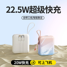 充电宝3c认证快充22.5W自带线20000毫安大容量移动电源便携闪充