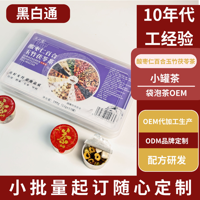 酸棗仁百合玉竹茯苓茶安眠茶亳州健康茶パック組み合わせ原料花茶個別包装|undefined