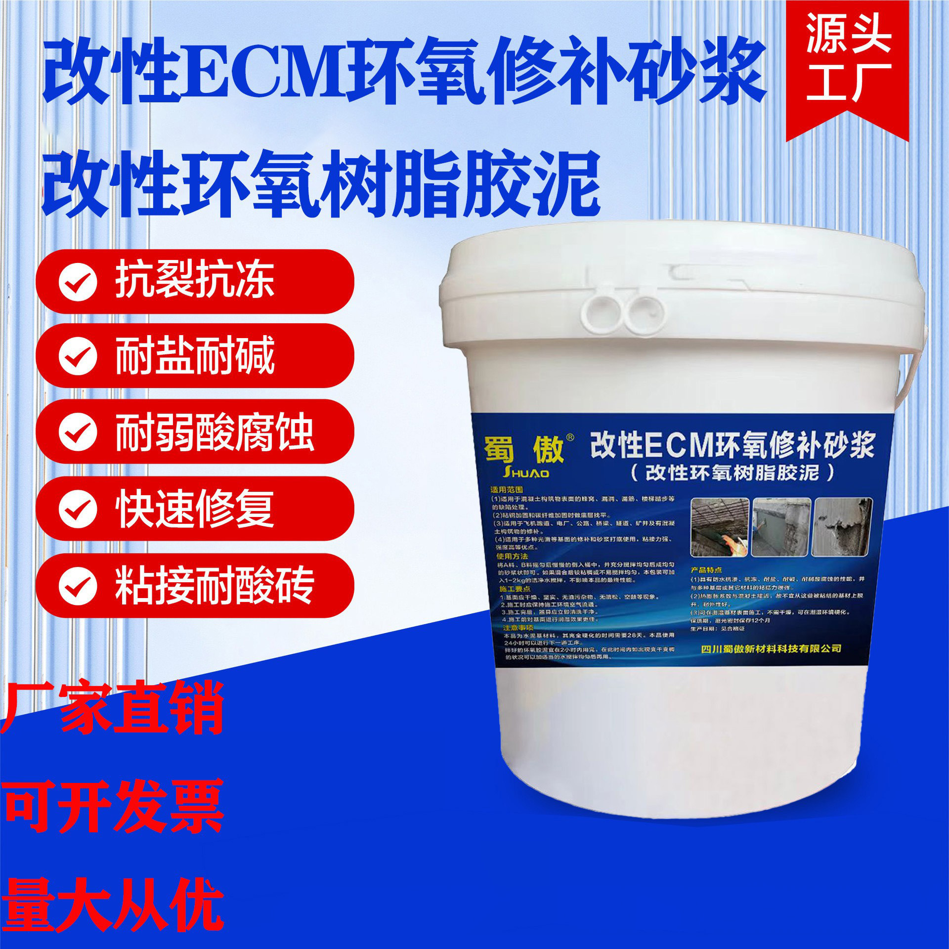 环氧树脂砂浆环氧胶泥混凝土蜂窝麻面露钢筋修补加固防腐耐酸碱