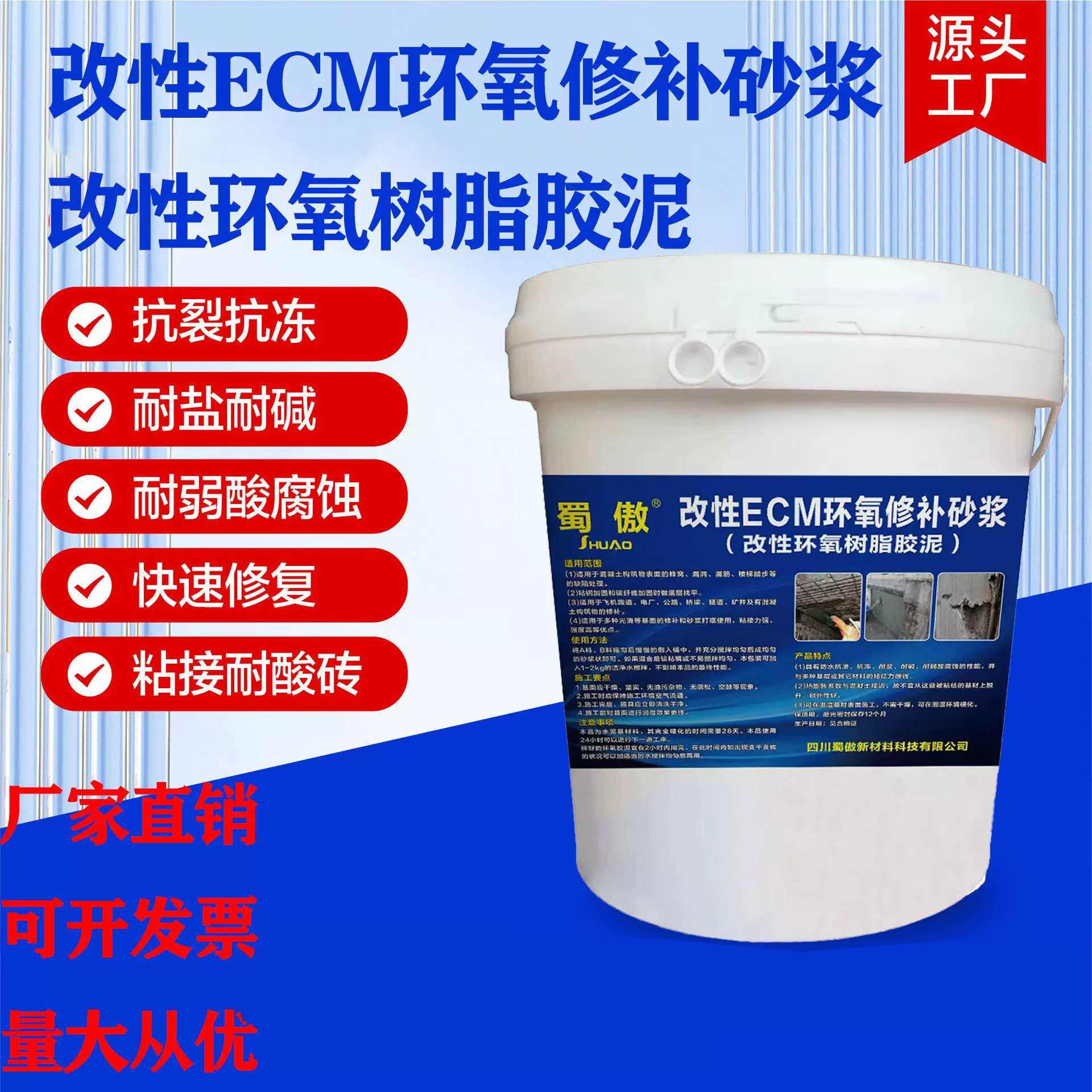 环氧树脂砂浆环氧胶泥混凝土蜂窝麻面露钢筋修补加固防腐耐酸碱