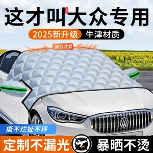 Suitable for Faw-Volkswagen Sagitar 2023 Winter Special Car Cover, Sun Protection and Rain Protection, Thickeneded Sunshade and Snow Protection