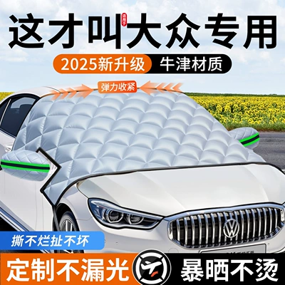 Car snow shield: and Snow Protection
