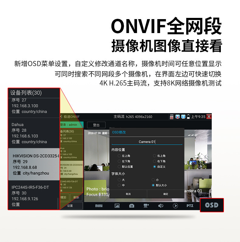 IPC-9900 ONVIF.jpg