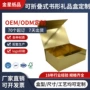制造可折叠式金卡纸uv印刷书形盒