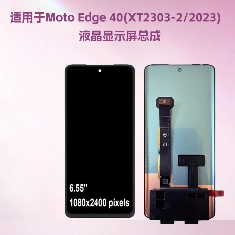 Aplicable a Moto Edge 40 (XT2303-2/2023) LCD en pantalla interna y externa