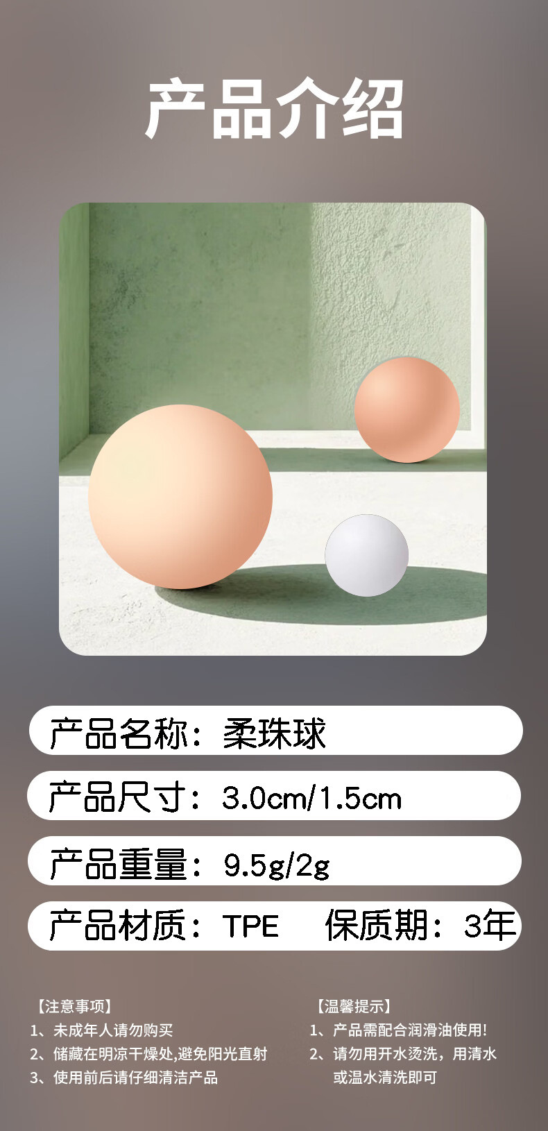Wolf Tooth Soft Silicone Bead Ball Set 1.5 & 3.0 TPE Intimate Training Balls — detail image 7