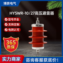 HY5WR-10/27�����\������6KV�߉��ͺϽ��������һ�MHY5WR-7.6/27