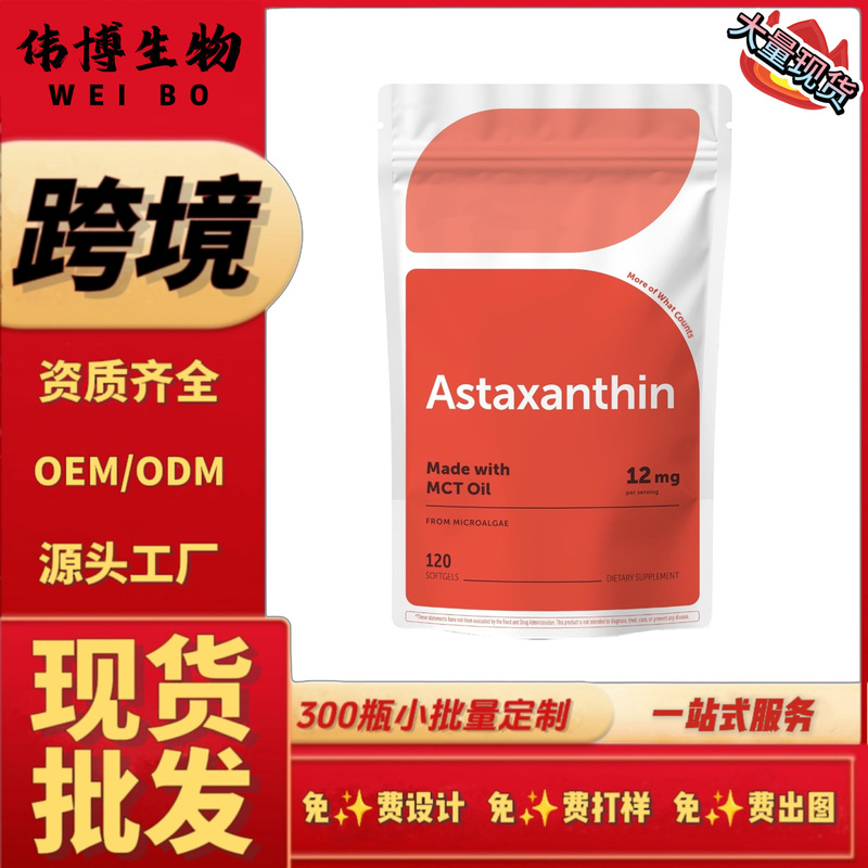Astaxanthin Soft Capsules 120 Capsules Cross-Border Tk Us Independent Station Mexico Mct Oil Microalgae Carotene Astaxanthin Soft Capsules 120 Capsules Cross-Border Tk Us Independent Station Mexico Mct Oil Microalgae Carotene