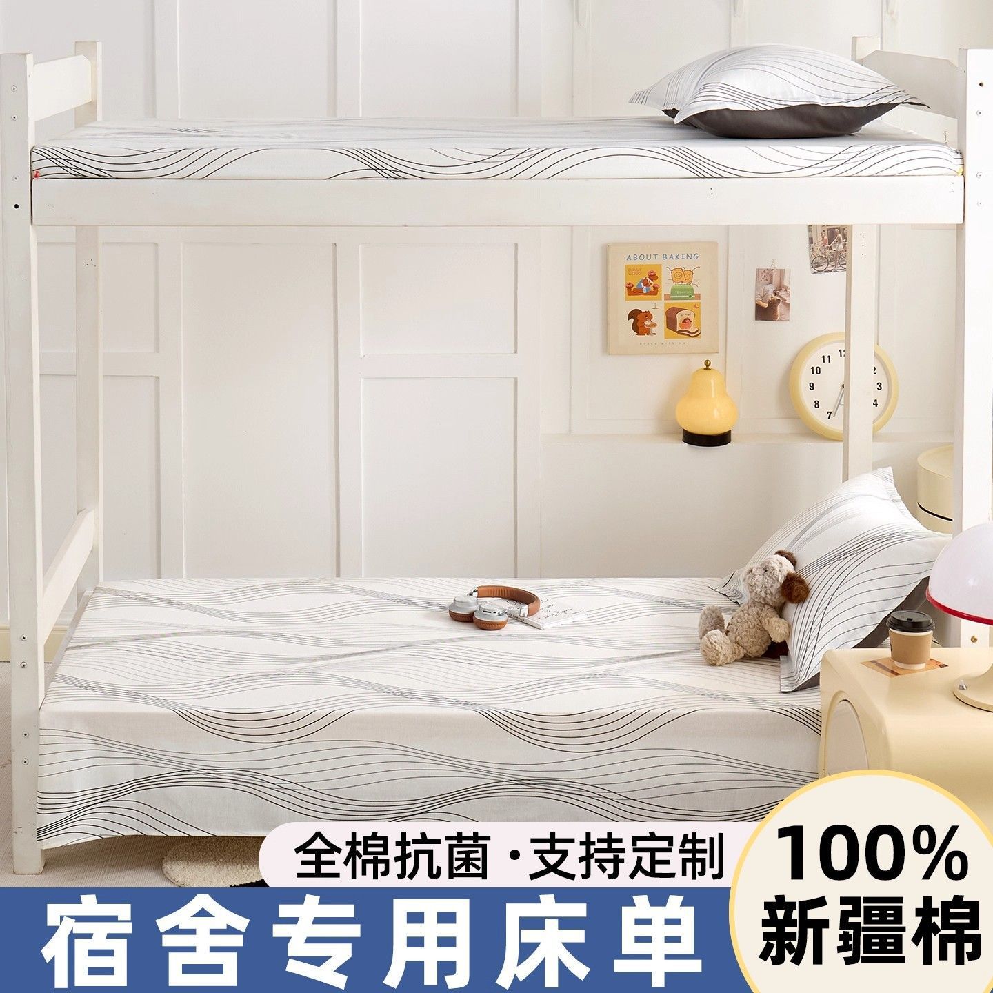 Dormitorio de estudiantes sábanas de algodón único doble dormitorio individual arriba y abajo 100 sábanas de algodón completo conjunto de tres piezas 1.2m