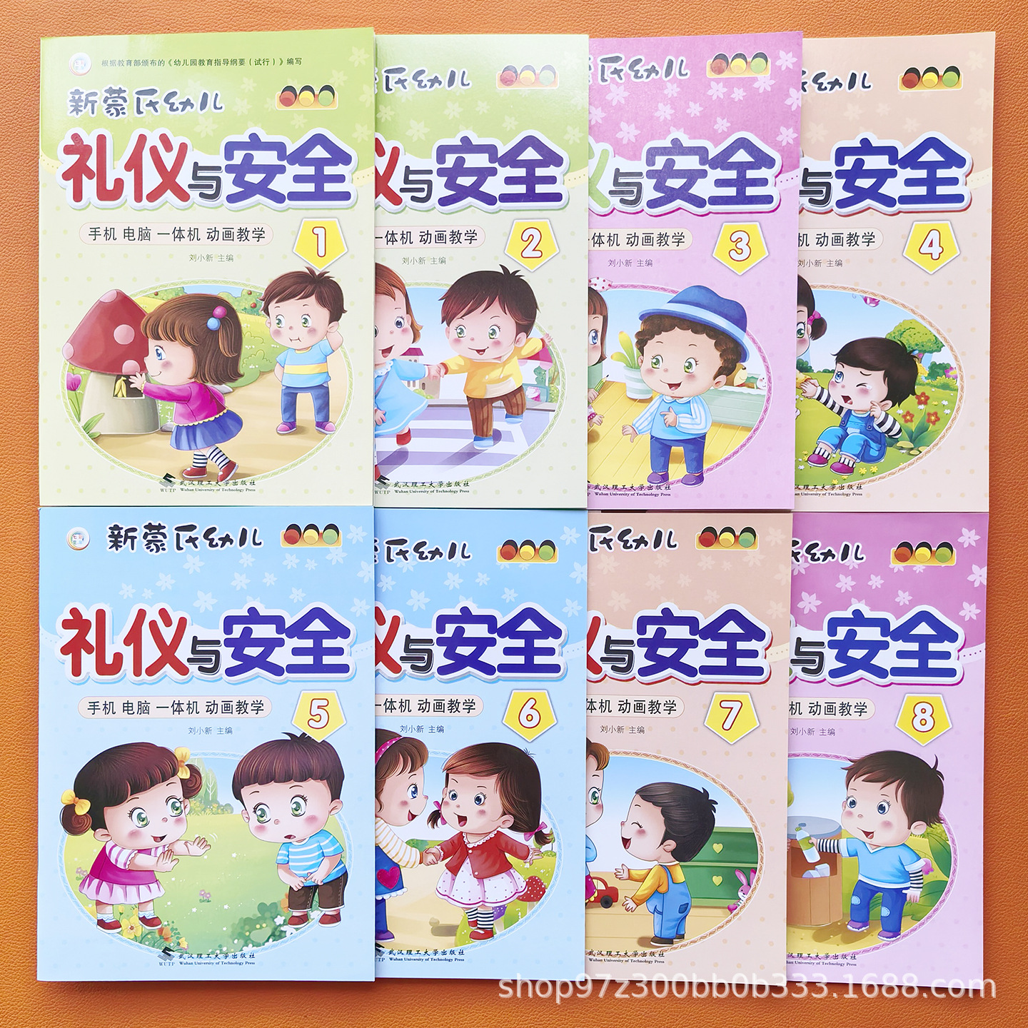 New Mongolian-style Early Childhood Etiquette and Safety Education Textbook for Preschool and Primary School Grades 1-8, Kindergarten Transition Textbook
