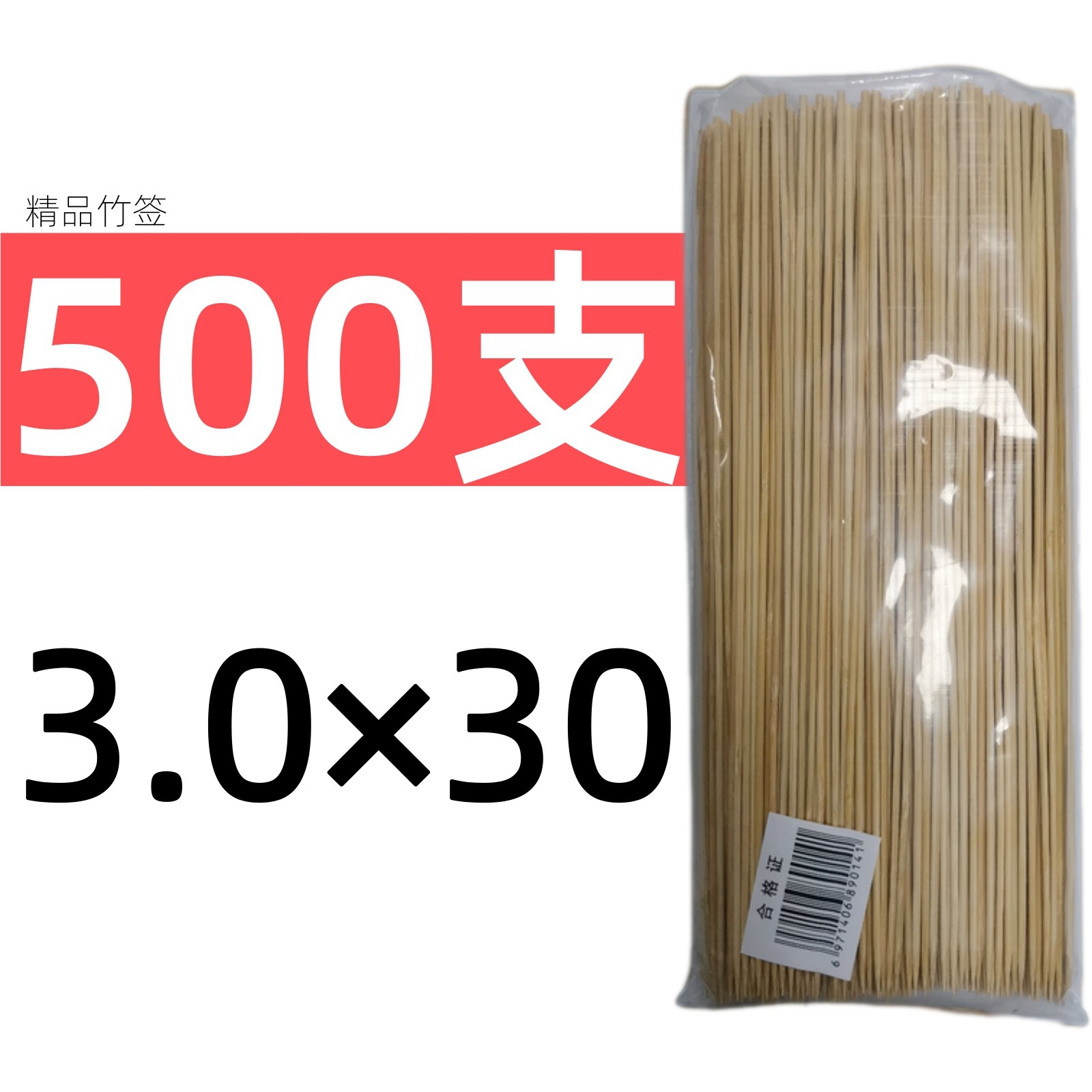 Palillo de madera de pie desechable 5.0mm * 60cm1.0mm salchicha de almidón de sándalo barbacoa desechable brillo de bambú fábrica