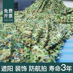 Manufacturer Customized Agricultural Greenhouse Green Sunshade and Sunscreen Cloth Covering Net Outdoor Mountain Greening Decorative Camouflage Net