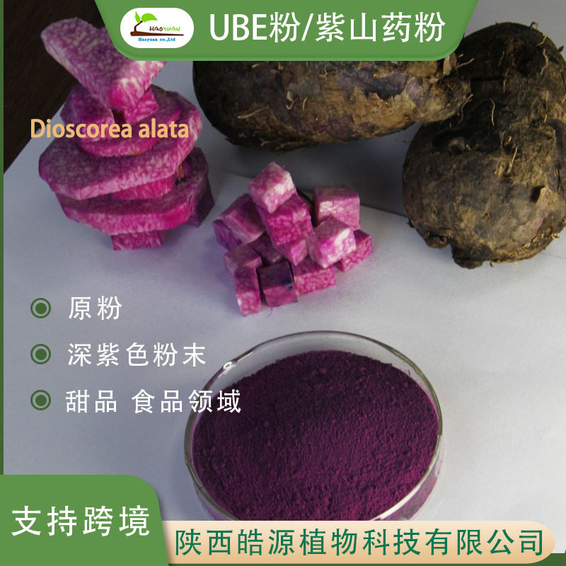 Organic Ube Powder Natural Purple Yam Powder Ube Powder for Desserts 100g Sample Organic Ube Powder Natural Purple Yam Powder Ube Powder for Desserts 100g Sample