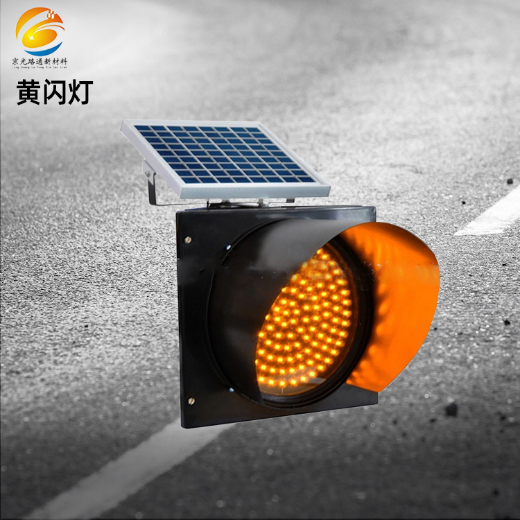 黄闪灯厂家|太阳能黄闪红慢灯|黄闪警示灯|施工警示灯LED频闪灯