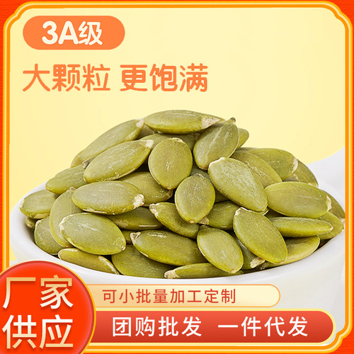 Supply large-particle sunflower seed kernels 500g/can, original flavor sunflower seed kernels wholesale