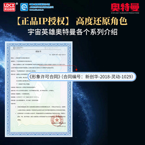 Genuine Ultra Eyes Glowing Ultraman Cerotica Monster Glowing Doll Doll Boy Gift