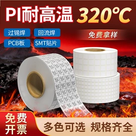 不干胶标签;标签打印纸;标签、标牌