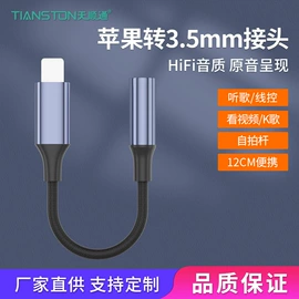 手机数据线;手机充电器;数码音频线
