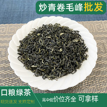 绿茶整箱批价散装茶叶2025年新茶素毛峰碧绿螺型春夏秋茶浓香型