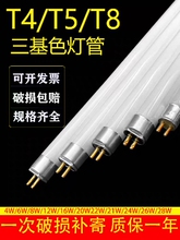 T5����T4����ɫ�ɹ����G14T5/865����14w8w12w16w221w22w28w