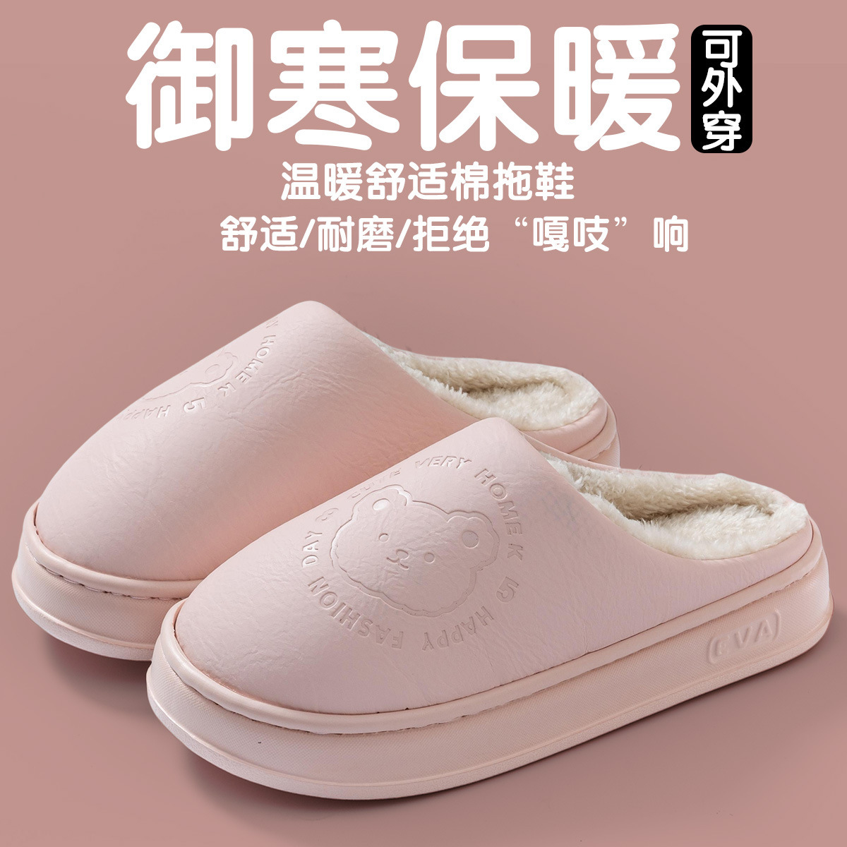 防水厚底2025新款棉拖鞋女士冬居家室内卡通小熊保暖毛绒棉拖鞋男