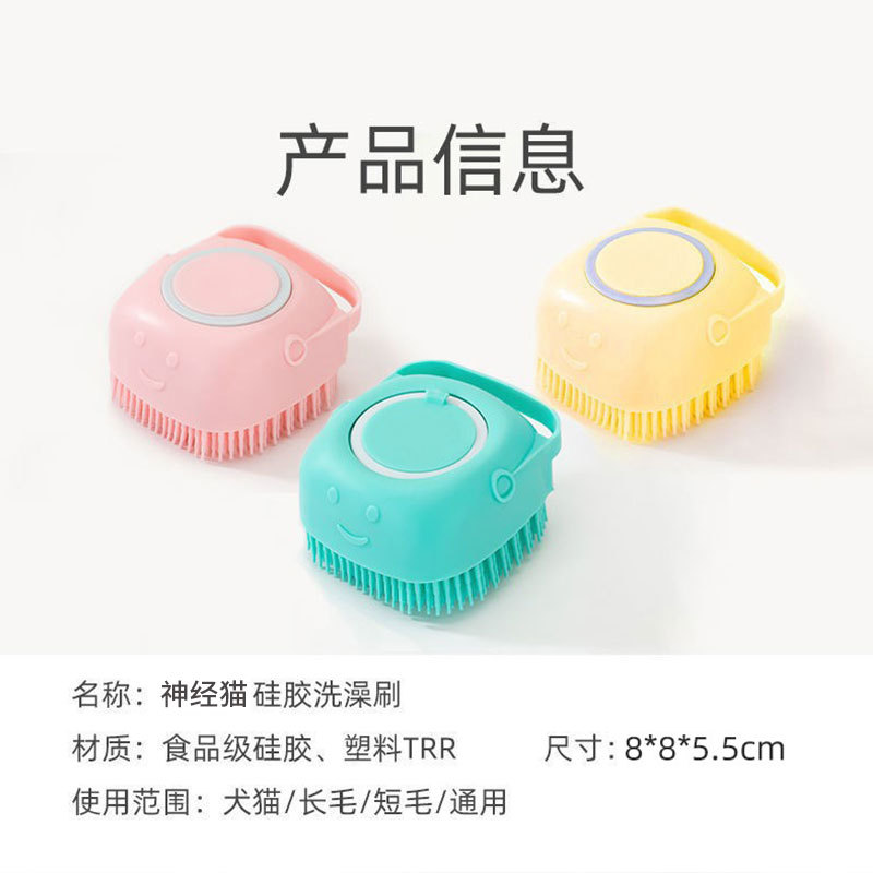 Cepillo de baño para mascotas puede agregar gel de ducha gato Teddy golden retriever Baño Suave pegamento suave cepillo de masaje suministros de limpieza