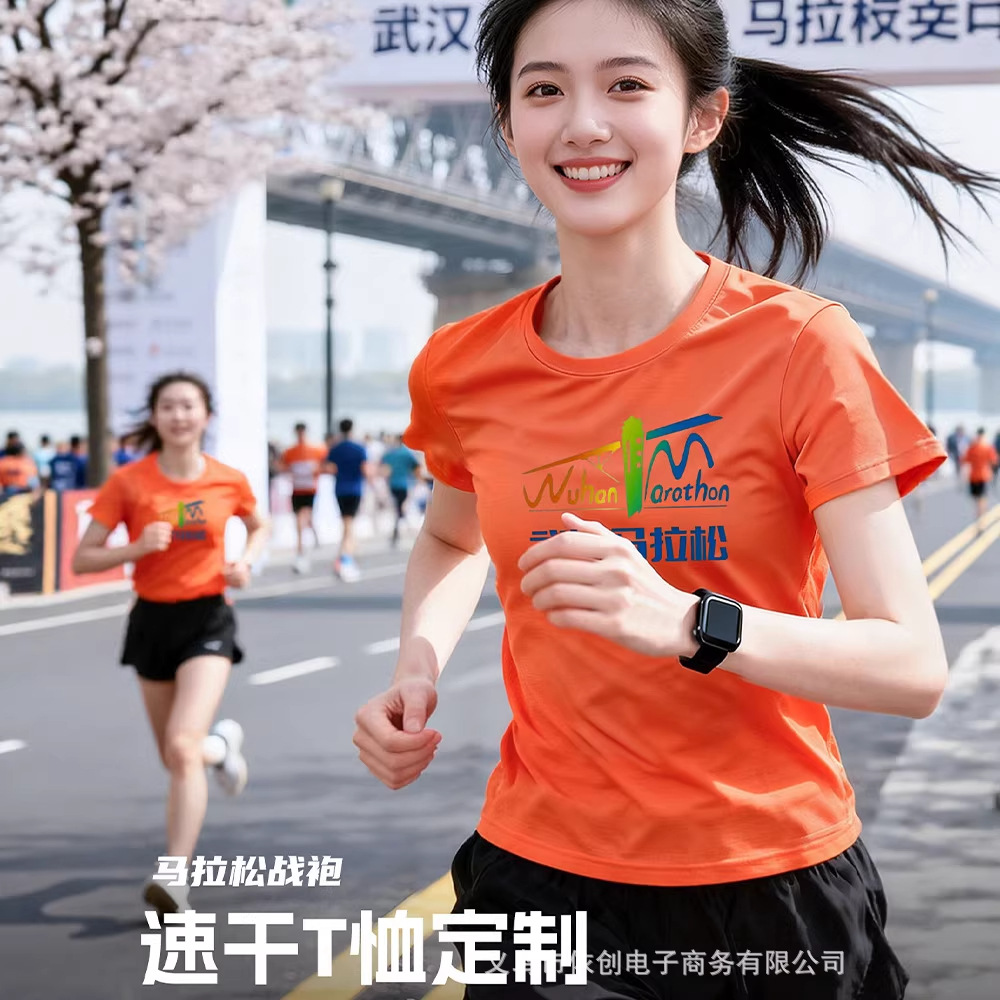 速干圆领t恤定制logo马拉松运动户外短袖工作服文化衫广告衫批发
