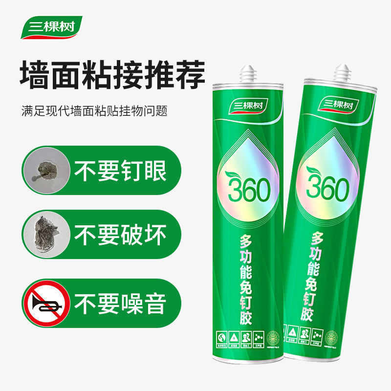 正品免钉胶强力玻璃胶墙面置物架密封胶打孔防水防霉厨卫专