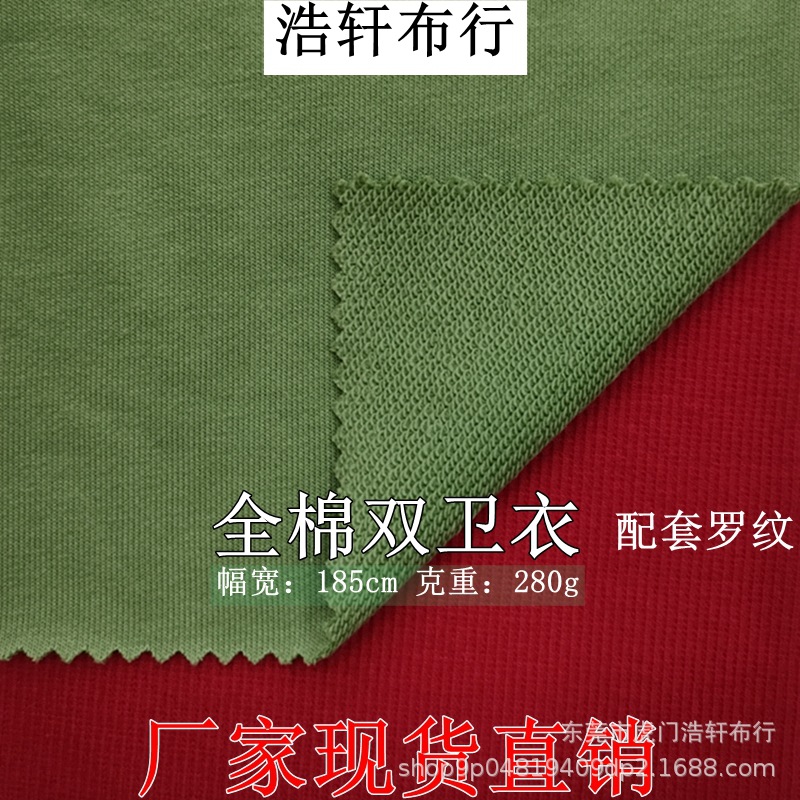 全棉双卫衣针织面料 280g单面毛圈卫衣布 TC涤棉潮牌卫衣套装面料