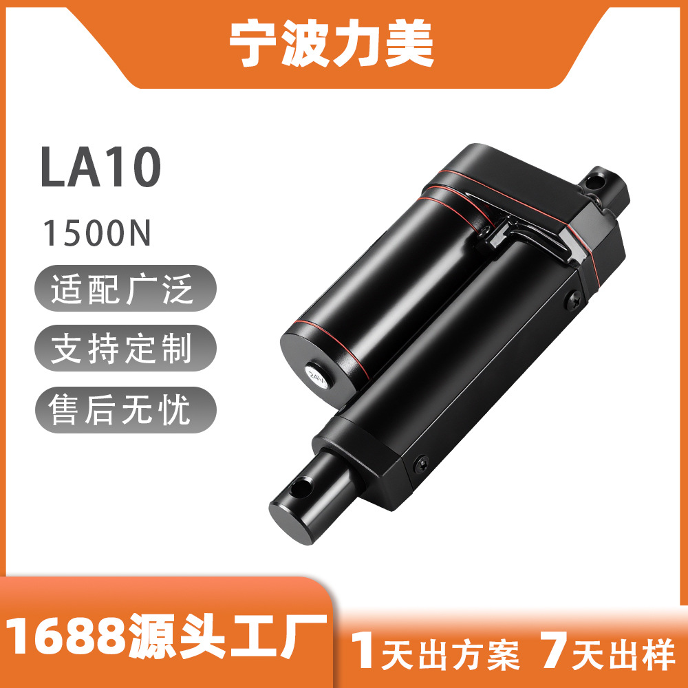50-500mm行程1500N12V电动推杆养鸡场开关门农场升降台智能电动门